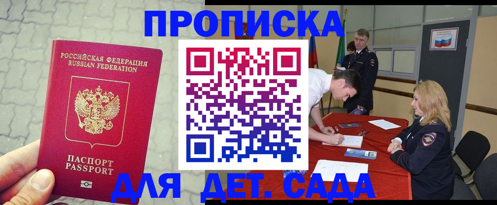 прописка для кредита в Катав-Ивановске
