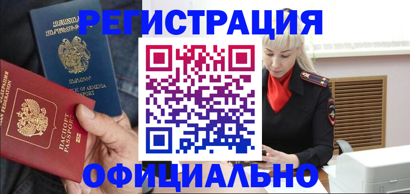 прописка ребенка в Катав-Ивановске