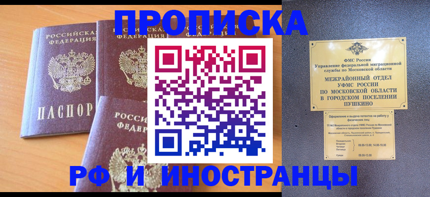 миграционный учет в Катав-Ивановске